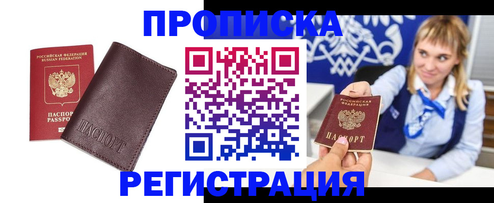 регистрация для дет. сада в России