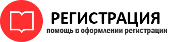 прописка в России id723755